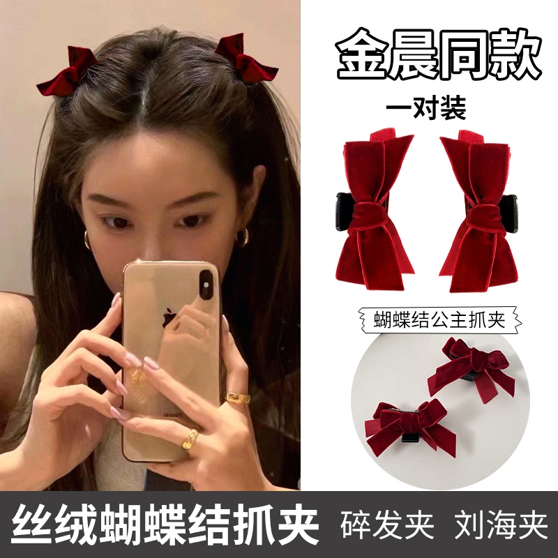 Kẹp Tóc Nơ Bằng Nhung Thời Trang Hàn Quốc Cho Nữ