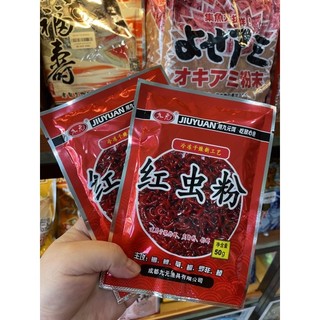 COMBO 3 GÓI BỘT HỒNG TRÙNG 50GAM