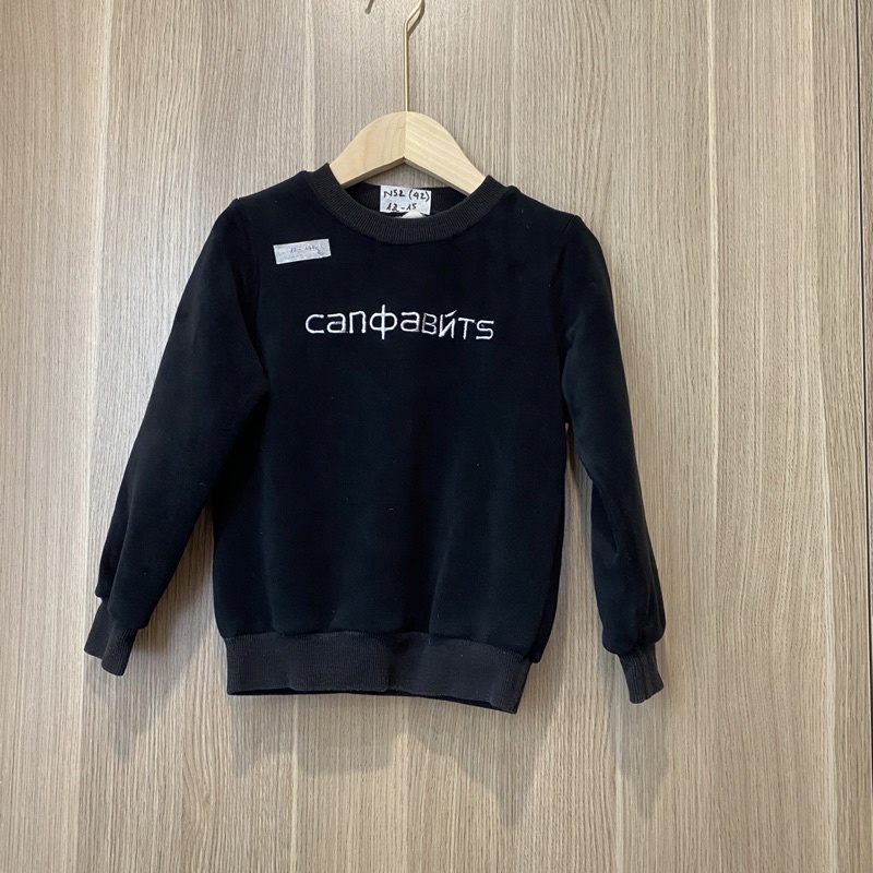 Áo sweater nỉ nhung bé trai 2hand size 12-15kg N52