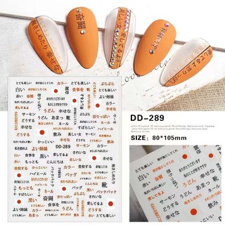 Sticker miếng dán móng tay họa tiết chữ nhật