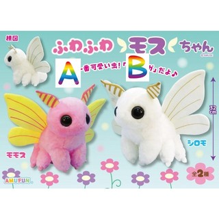 Moss-chan Fluffy Chính Hãng Gấu Bông Nhật Amuse Authentic