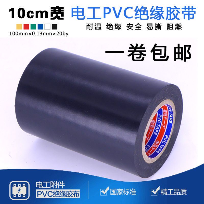 Băng Keo PVC Cách Điện Siêu Dính Chịu Nhiệt Cao 5cm 5L7L Màu Đen Chống Thấm Nước