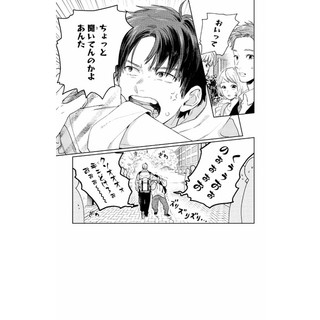 Yubisaki to Renren 5