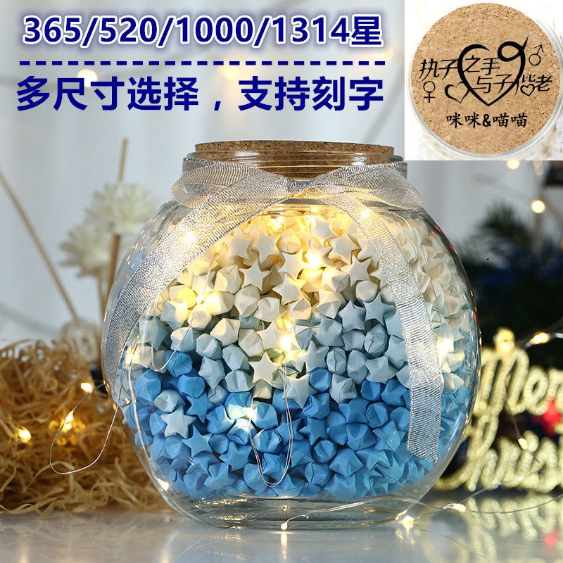 Bình Ngôi Sao May Mắn Xinh Xắn Dùng Trong Trang Trí▫✹Lọ Thủy Tinh Trong Suốt Đựng Điều Ước Có Đèn led Hình Ngôi Sao May Mắn Sáng Tạo