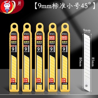 Lưỡi Dao Rọc Giấy 9mm M&G Siêu Bén