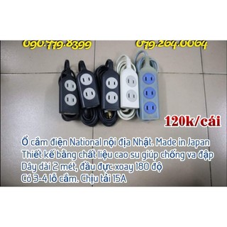 Ổ cắm điện National nội địa Nhật dây dài 2 mét