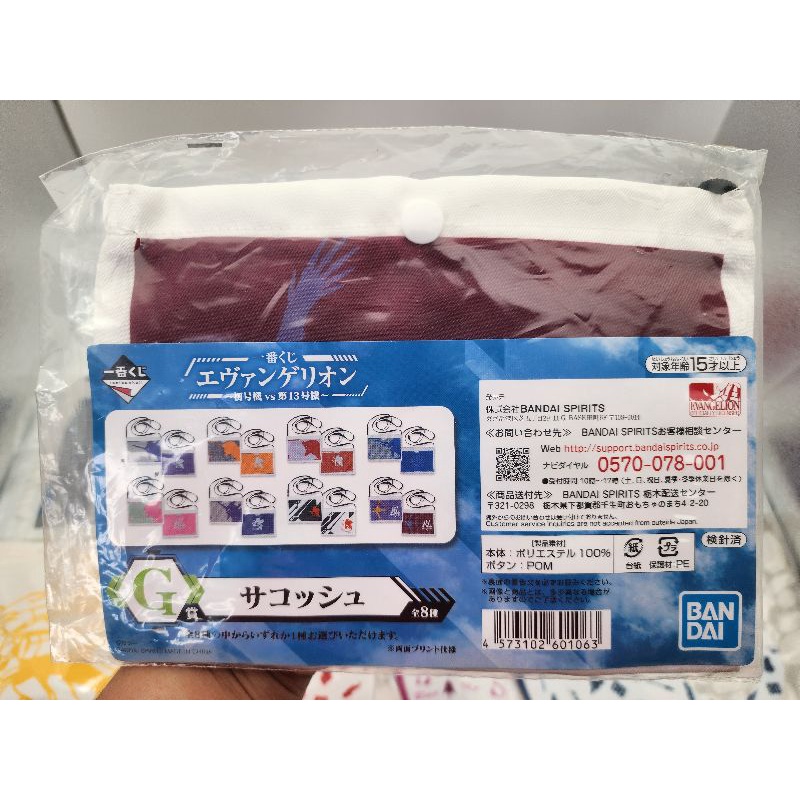 Khăn , túi vải chủ đề Neon Genesis Evangelion 01