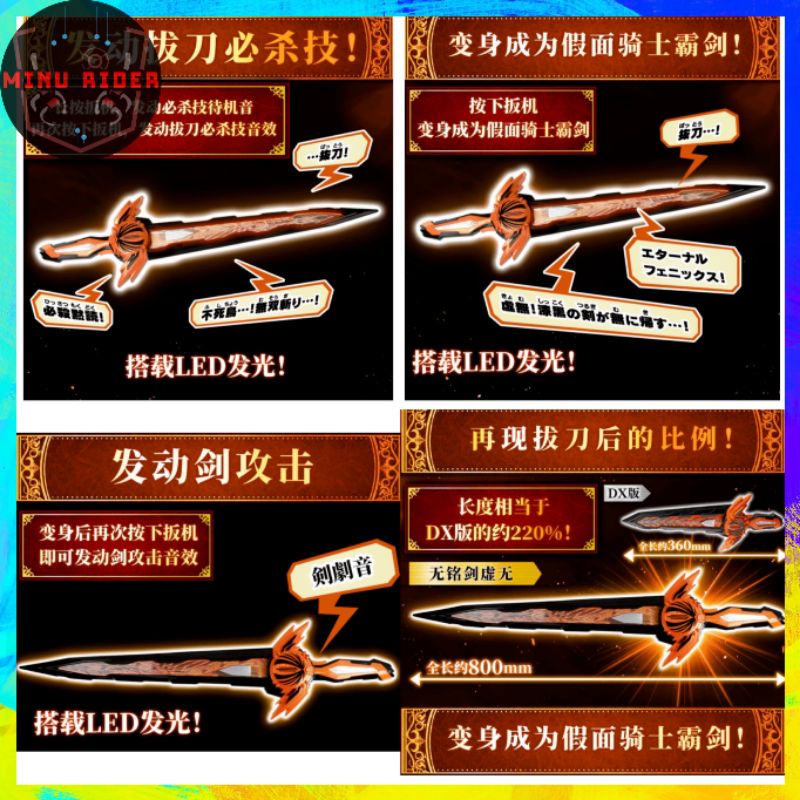 Đồ Chơi KamenRider Saber | Ultimate Seiken Sword, Ankokuken, Mumeiken 80cm, Dx JikokuKen, Eneiken | New, FullBox