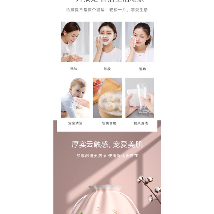 Khăn làm sạch mỹ phẩm ANIMERRY Dạng Cuộn 180x220mm JZ06 Bịch Hồng