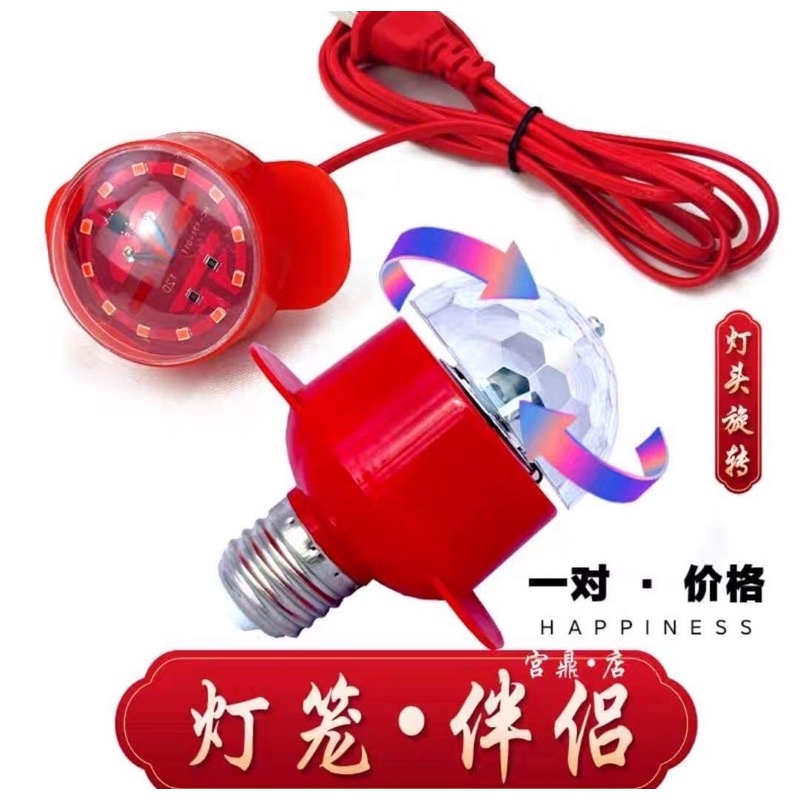 Đèn Led chuyên dụng cho Đèn lồng nhung đỏ Lồng đèn treo Tết ngoài trời