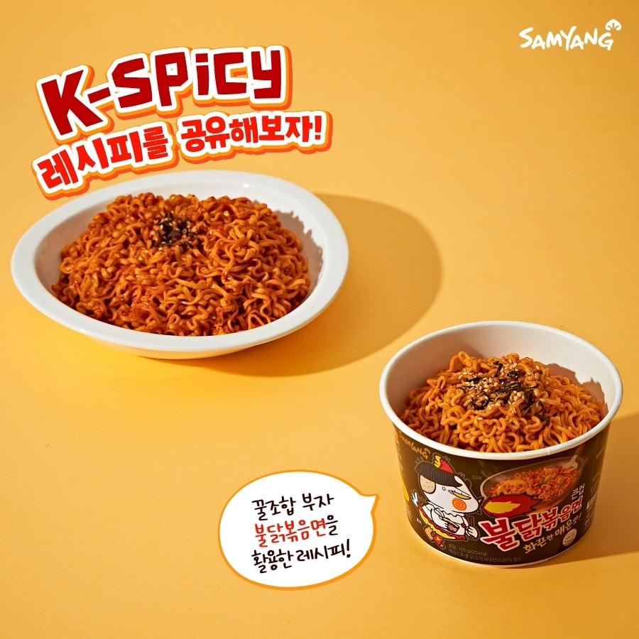 Mì gà cay khô đen Samyang tô 105g