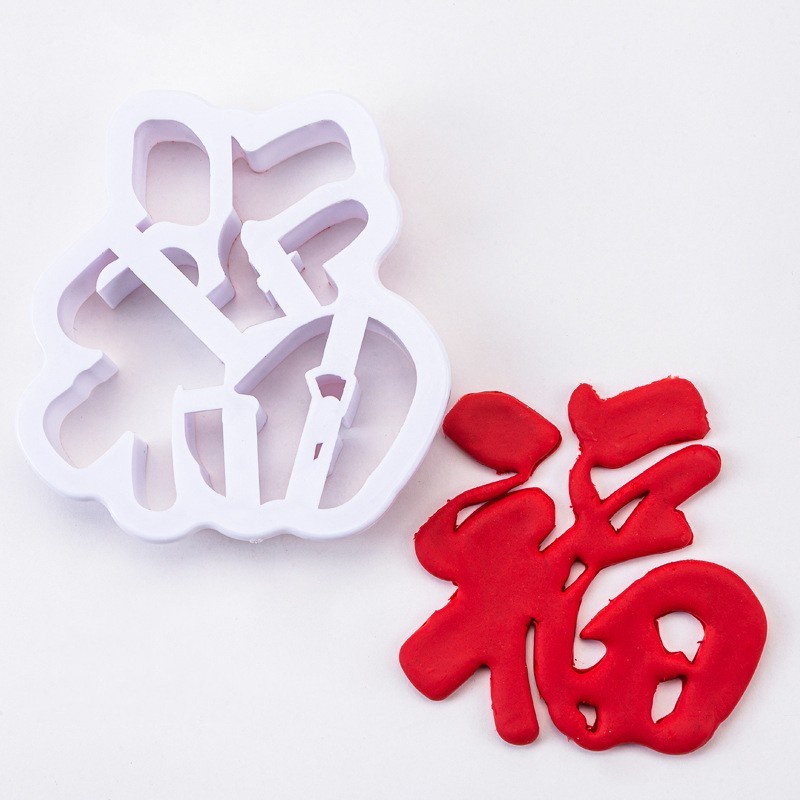 Khuôn Nướng Bánh Mì Pasta Thủ Công Họa Tiết Chữ Fu Lu Rich Longevity