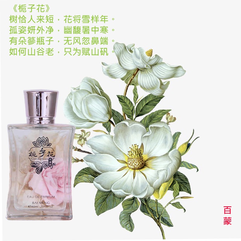 Baimeng Nước Hoa Hương Thơm Hoa Nhài Thiên Nhiên Tươi Mát Hoa Hồng Oải Hương / Hoa Nhài Cho Nữ
