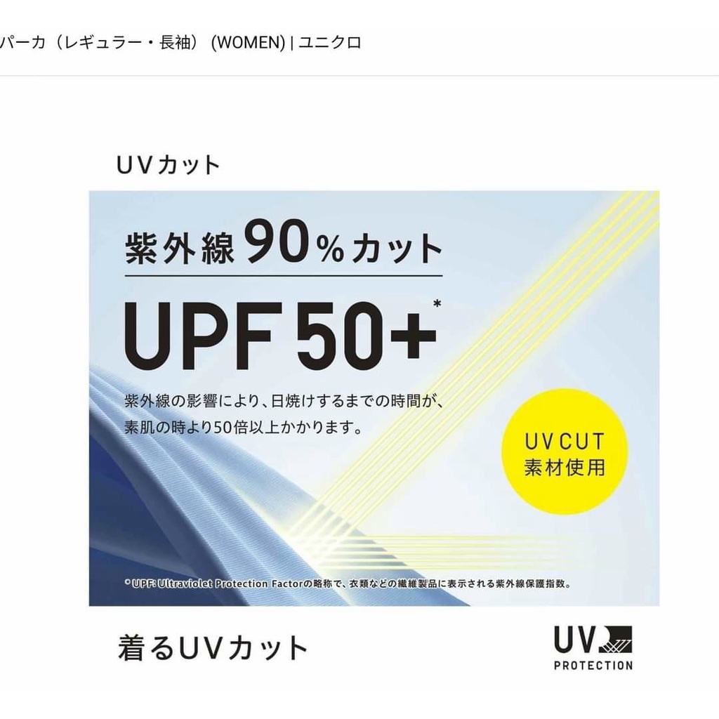 100% chính hãng- Áo khoác cho bé - Áo khoác chống nắng Uniqlo chính hãng