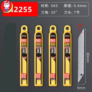 Lưỡi dao rọc giấy 9mm m&g siêu bén