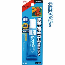 Keo dán đồ da (túi xách, thắt lưng, giày dép) Konishi tuýp 20g - hàng nội địa Nhật bản