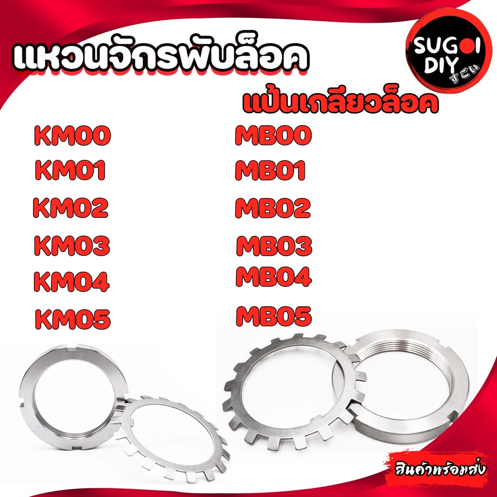 Khóa Vít KM00 KM01 KM02 KM03 KM04 KM05 Vòng Gấp MB00 MB01 MB02 MB03 MB04 MB05 Sugoi tự làm