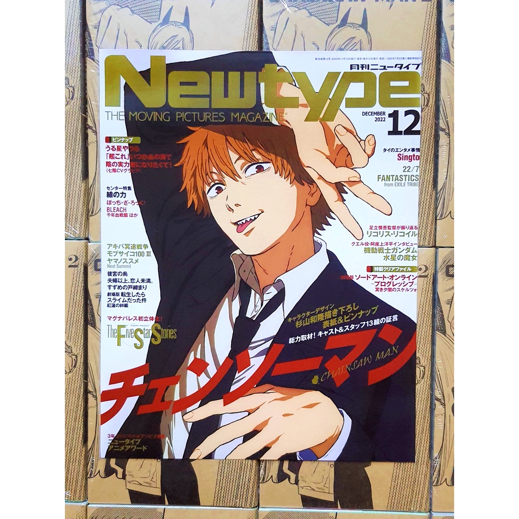 Bìa Tạp Chí Denji - Aki - Magazine - Chainsaw Man