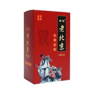 Hộp 50 Miếng dán chân thải độc - Miếng dán ngải cứu Bắc Kinh thải độc tố qua gan bàn chân
