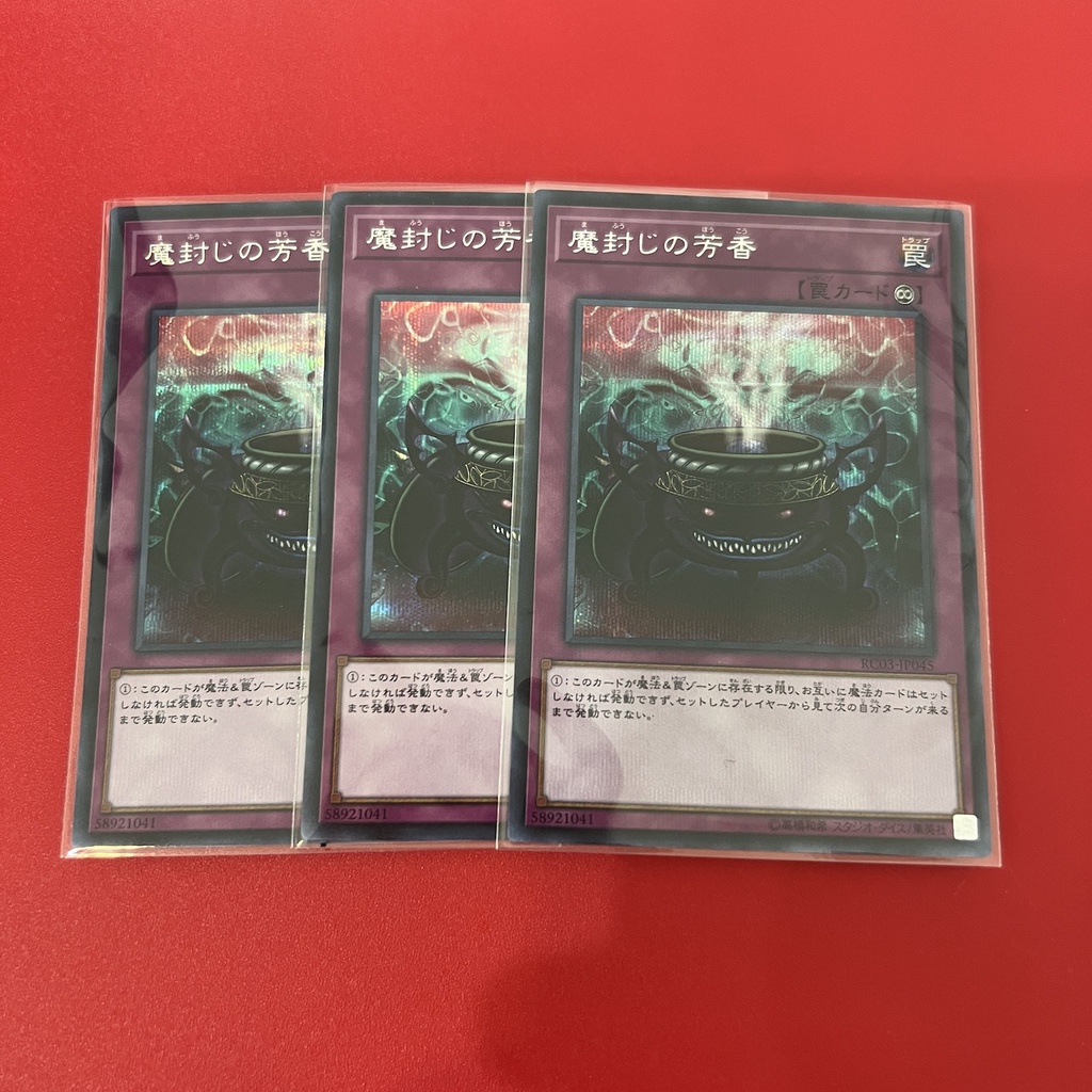 Anti-Spell Fragrance