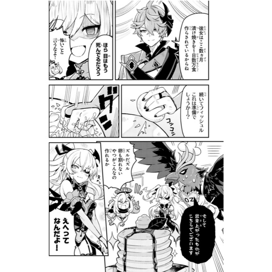 Haragami Dengeki Comic Anthology 1