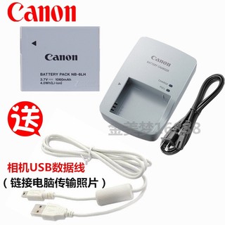 Bộ pin + sạc nb-6lh phù hợp cho canon sx700 sx710 hs sx520 sx530 sx540 hs
