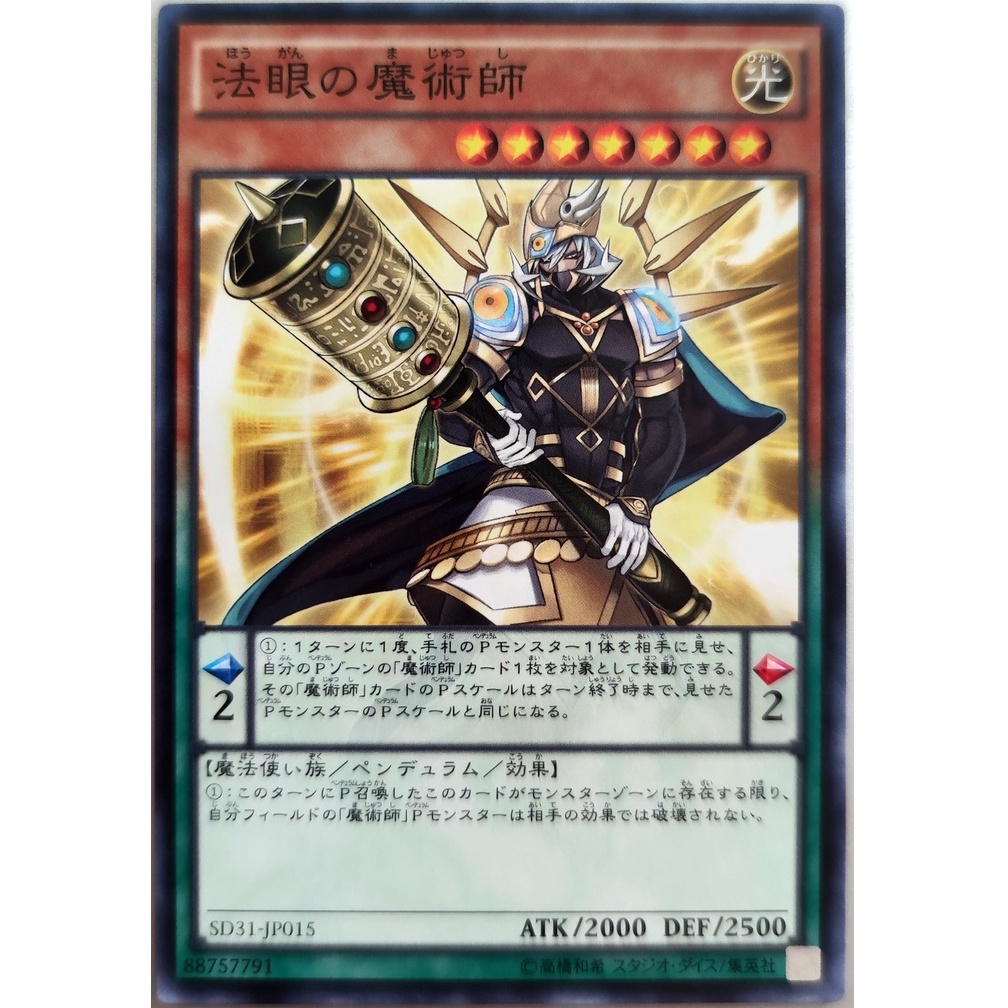 [Thẻ Yugioh] Dharma-Eye Magician |JP+KR| Common