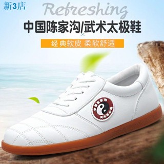  Giày Da Tập Võ Thuật Thái Cực Quyền 24H Cho Nam Nữ 