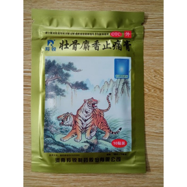 Miếng cao dán thảo dược giảm đau 2 con hổ (túi 10 miếng), hàng chuẩn nội địa