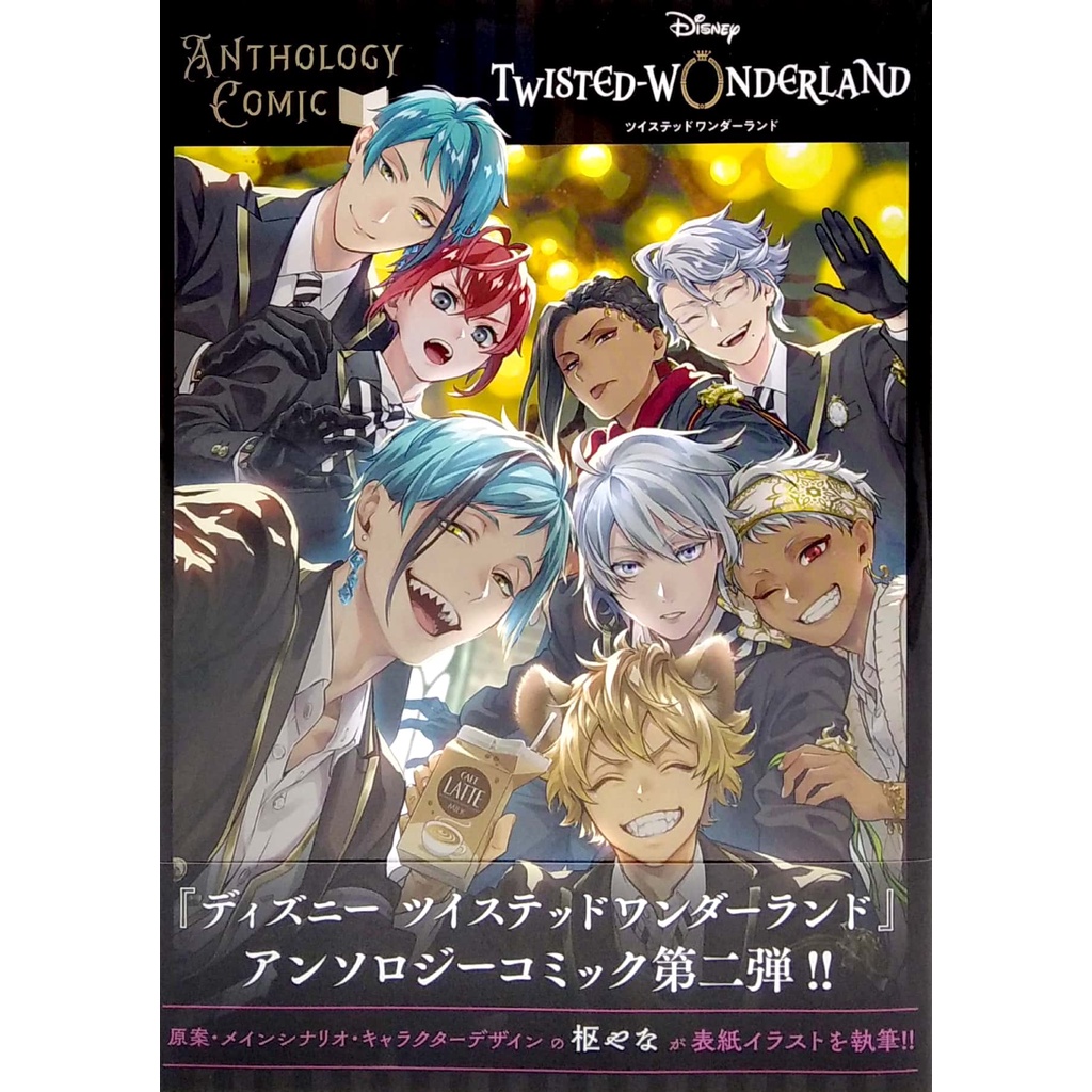 『ディズニー ツイステッドワンダーランド』アンソロジーコミック Vol. 2 - Disney Twisted Wonderland Anthology Comic
