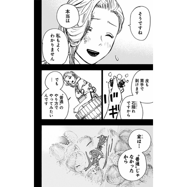 Hell's Paradise: Jigokuraku 12