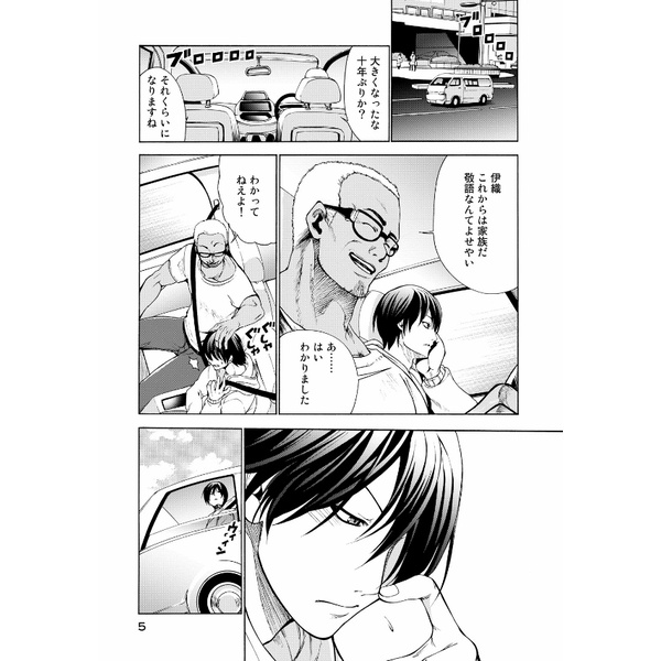 ぐらんぶる 1 - Grand Blue 1