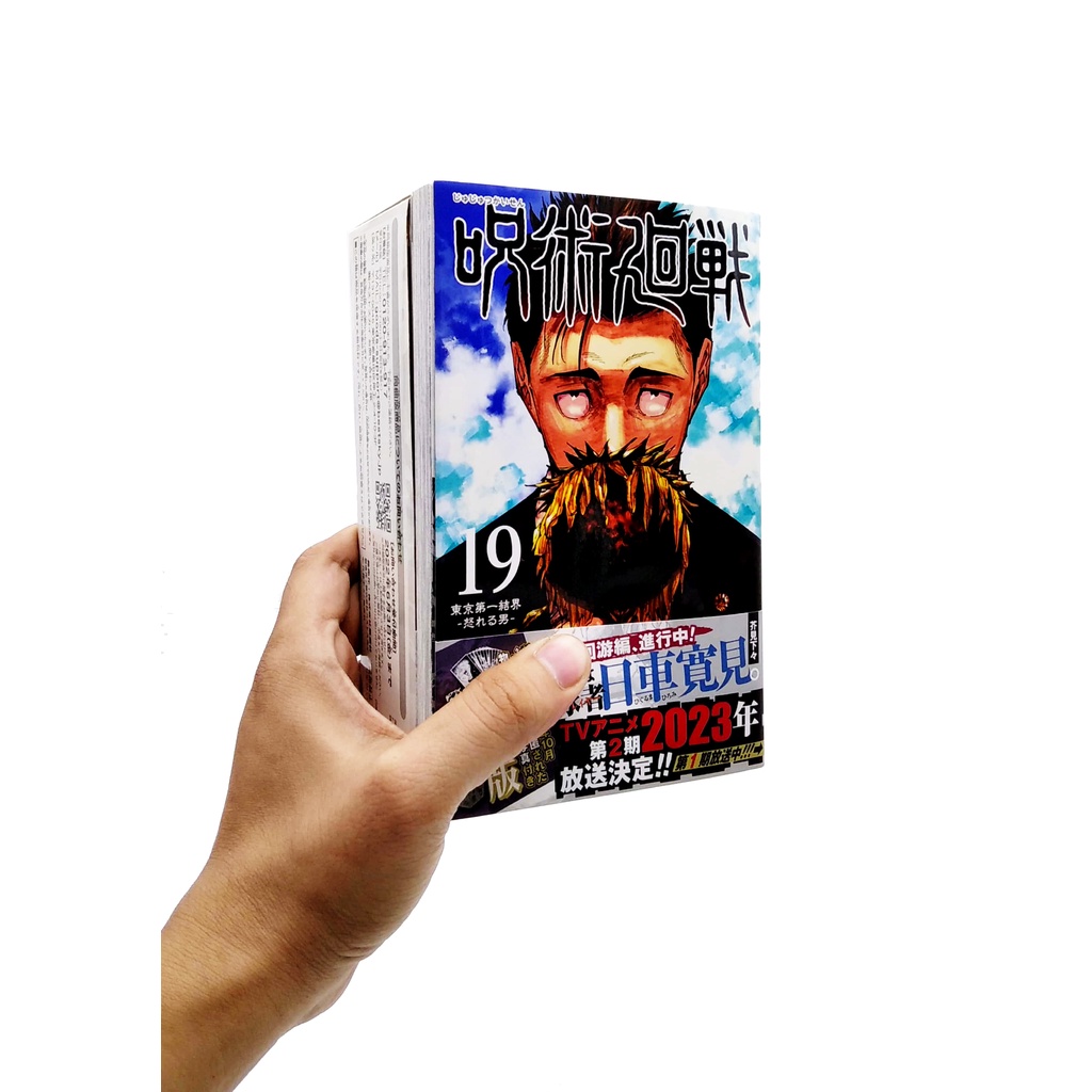 Jujutsu Kaisen 19 - Limited Edition