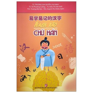 Sách hack não chữ hán