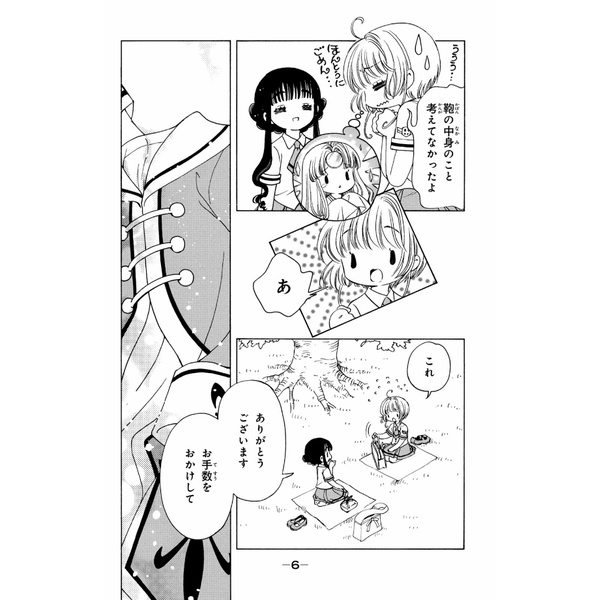 Cardcaptor Sakura: Clear Card 9