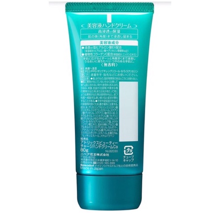 Kem Dưỡng Da Tay Atrix Beauty Charge Unscented 80gr