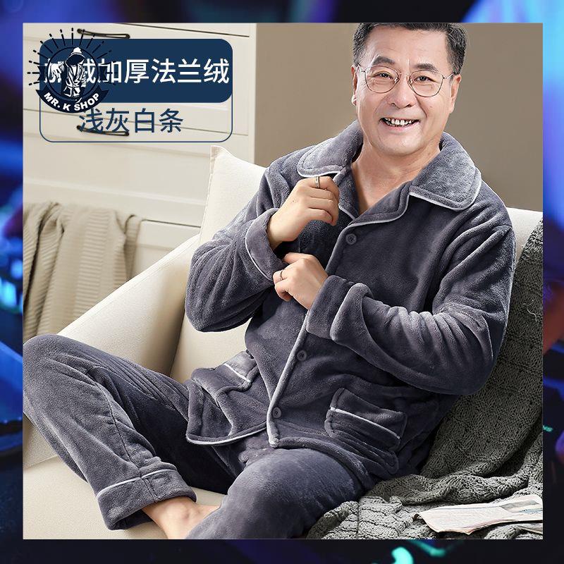 Bộ Đồ Ngủ Lông Cừu San Hô Dày Dặn Ấm Áp Cho Nam Trung Niên