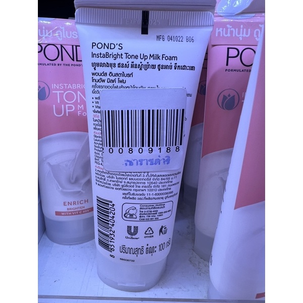 Sữa Rửa Mặt Pond s Trắng Da Mờ Thâm Sữa Rửa Mặt Làm Sáng Da Ponds Tone Up Milk Foarm 100g