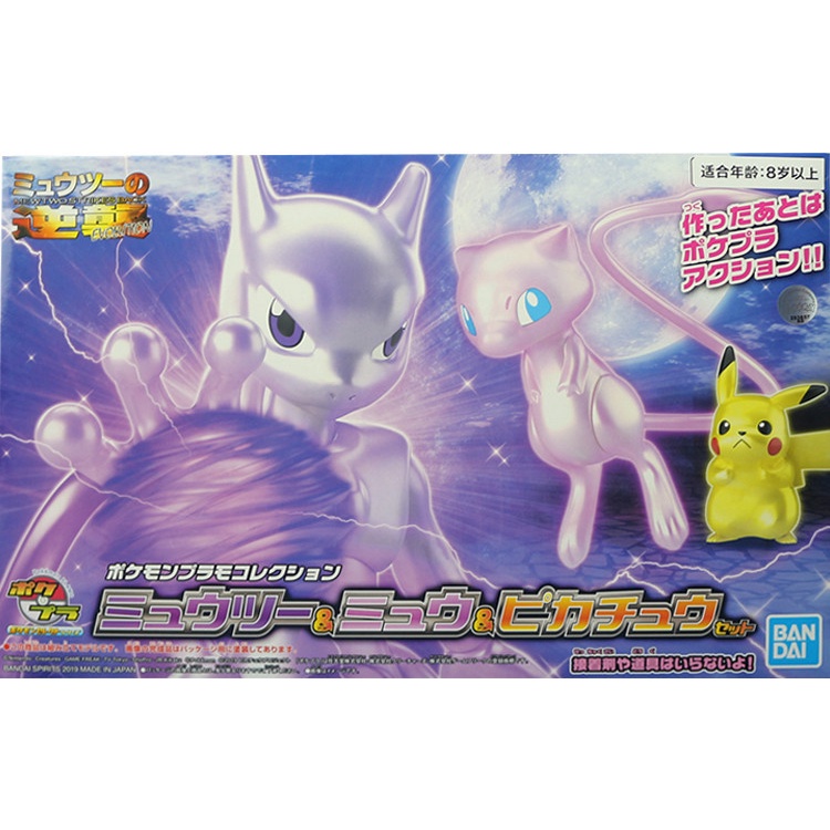 Mô Hình Lắp Ráp Túi Bandai Quái Vật Pikachu Phượng Hoàng Phun Lửa Rồng Lửa Siêu Mơ Lắp Ráp