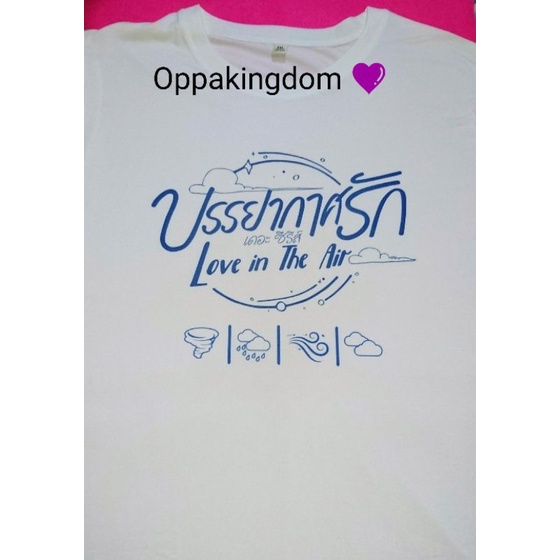 Áo thun Love in the Air the series