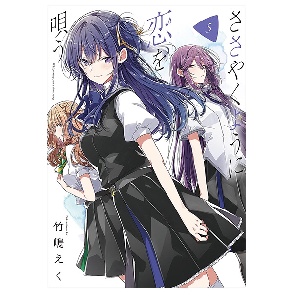 Sasayaku Yoni Koi O Utau 5 - Whisper Me A Love Song 5