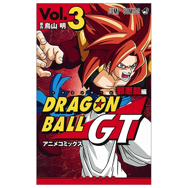 Dragon Ball GT 3 - GT 3  DIGITAL