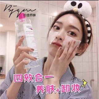 Nước Tẩy Trang Byphasse Make Up Remover 500ml - Nước tẩy trang Byphasse 500ml Đủ Mã