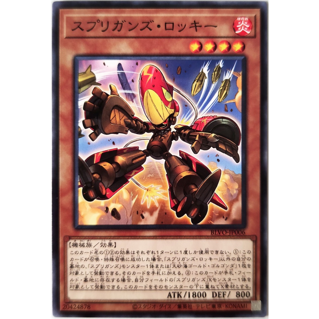 [Thẻ Yugioh] Springans Rockey |JP| Common