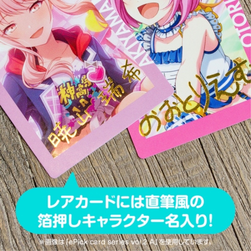 Pack nhân phẩm Project sekai card epick vol 2 hàng chính hãng đọc kĩ mô tả