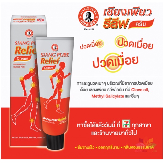 Dầu Nóng Xoa Bóp Ông Già Relief Cream 30g Thái Lan Chính Hãng
