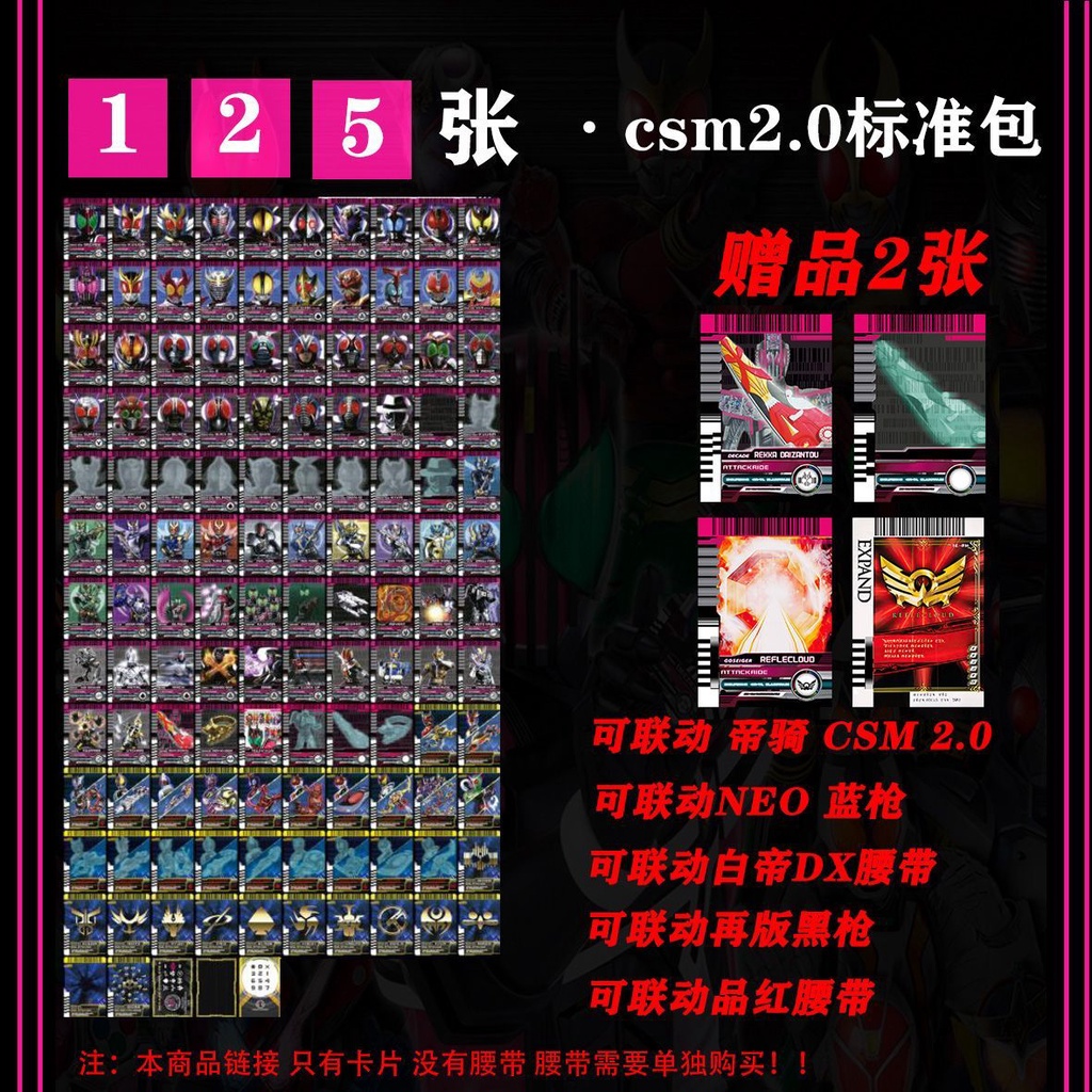 Nhân Vật Kamen Rider Decade CSM2.0 Erqi Haitung