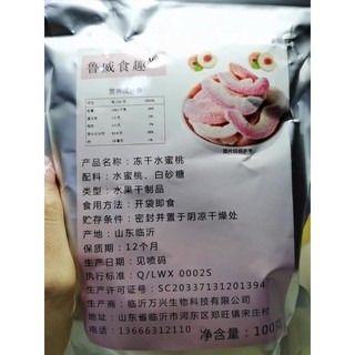 Đào Hồng sấy giòn (Túi 100g/ 250g/ 500g)