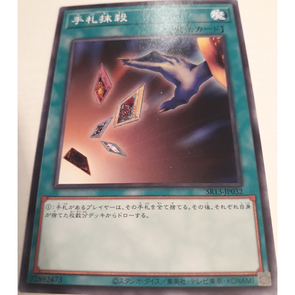 Card Destruction