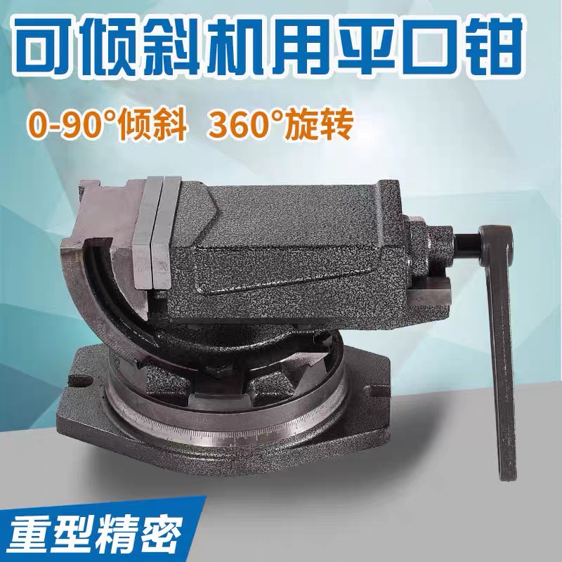 Ê tô chia độ lớn , xoay ngang 360